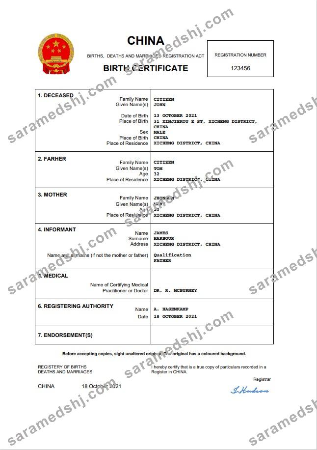China birth certificate Word and PDF template
